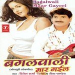 Dinesh Sharma Divya Songs MP3 Download