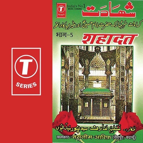 Ali Ahmed Niyazi Songs MP3 Download
